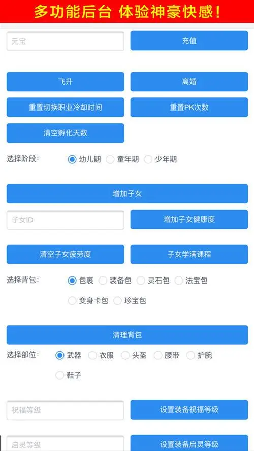 GM版本手游是什么意思,GM手游有什么好处?(图1) BT.png